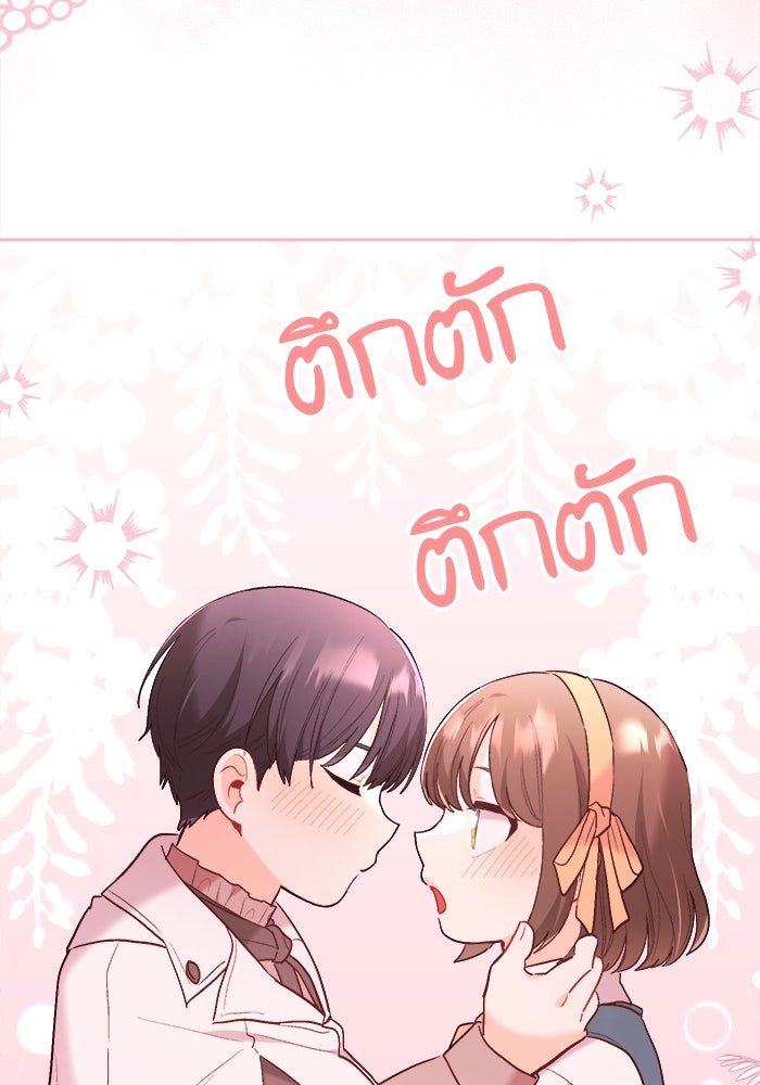 ชีวิตใหม่ของยัยเลดี้ตัวประกอบ - หน้า 85