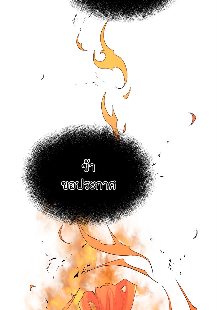 ชีวิตใหม่ของยัยเลดี้ตัวประกอบ - หน้า 21