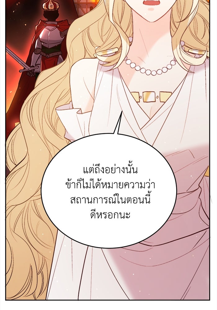 ชีวิตใหม่ของยัยเลดี้ตัวประกอบ - หน้า 63