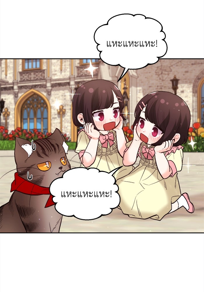 ชีวิตใหม่ของยัยเลดี้ตัวประกอบ - หน้า 63