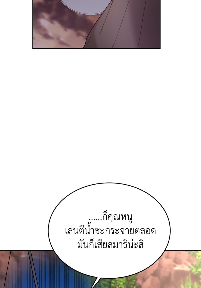 ชีวิตใหม่ของยัยเลดี้ตัวประกอบ - หน้า 57