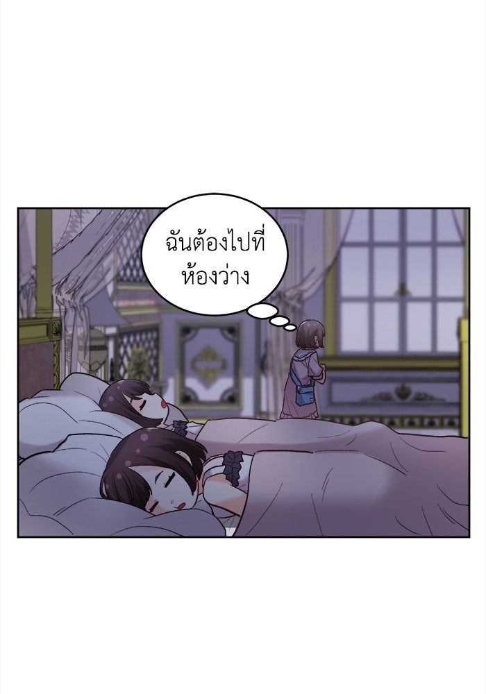 ชีวิตใหม่ของยัยเลดี้ตัวประกอบ - หน้า 38