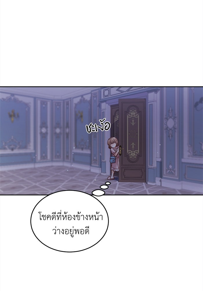 ชีวิตใหม่ของยัยเลดี้ตัวประกอบ - หน้า 39