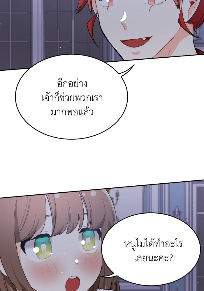 ชีวิตใหม่ของยัยเลดี้ตัวประกอบ - หน้า 3