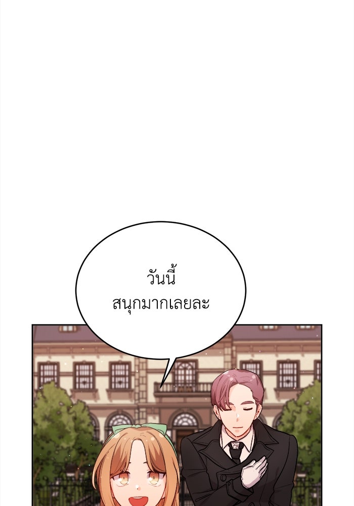 ชีวิตใหม่ของยัยเลดี้ตัวประกอบ - หน้า 2
