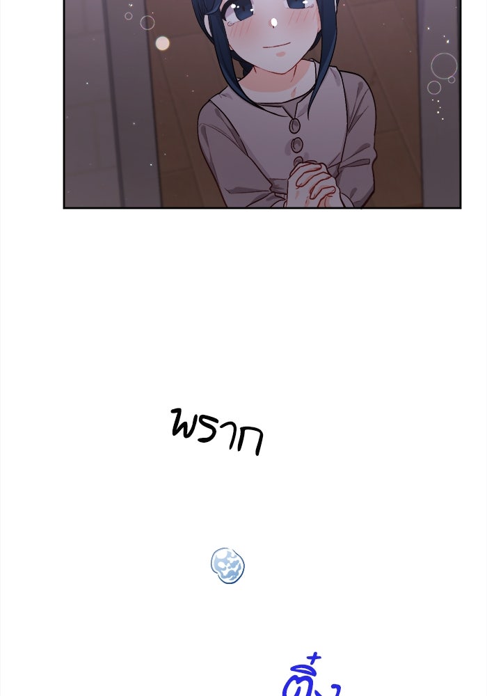 ชีวิตใหม่ของยัยเลดี้ตัวประกอบ - หน้า 84