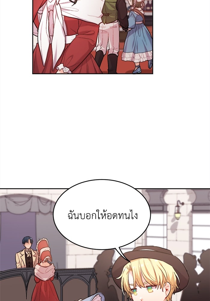 ชีวิตใหม่ของยัยเลดี้ตัวประกอบ - หน้า 16