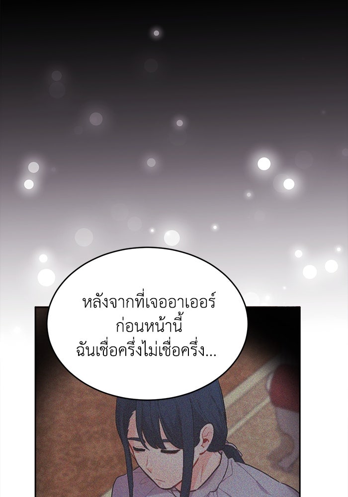 ชีวิตใหม่ของยัยเลดี้ตัวประกอบ - หน้า 35