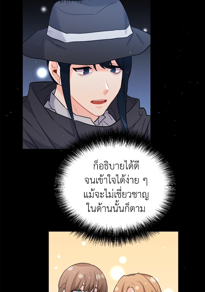 ชีวิตใหม่ของยัยเลดี้ตัวประกอบ - หน้า 85