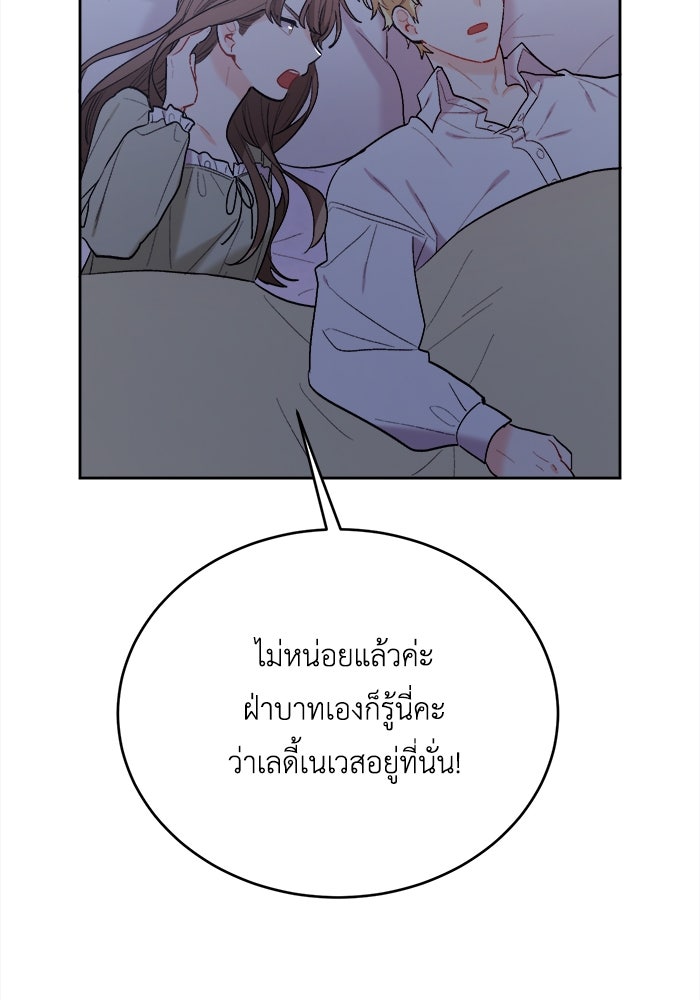 ชีวิตใหม่ของยัยเลดี้ตัวประกอบ - หน้า 36