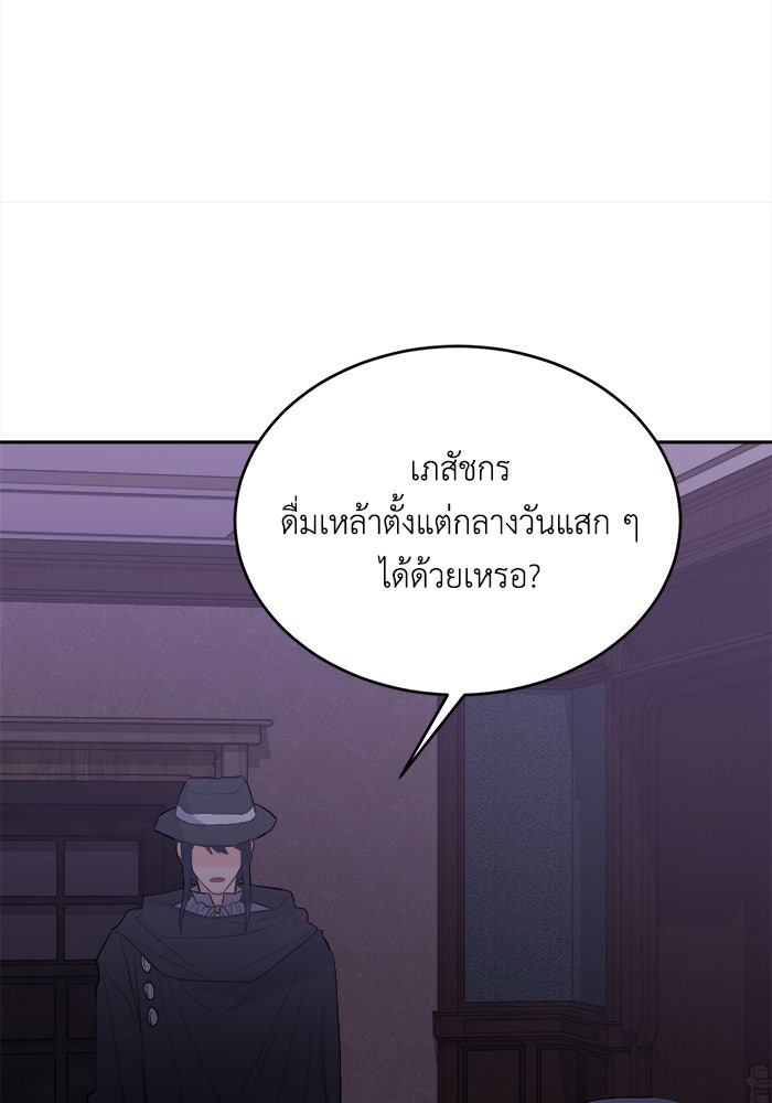 ชีวิตใหม่ของยัยเลดี้ตัวประกอบ - หน้า 88