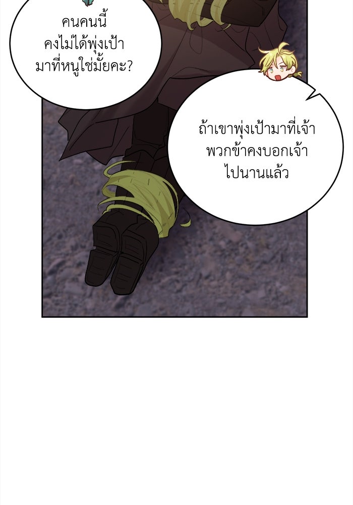 ชีวิตใหม่ของยัยเลดี้ตัวประกอบ - หน้า 78