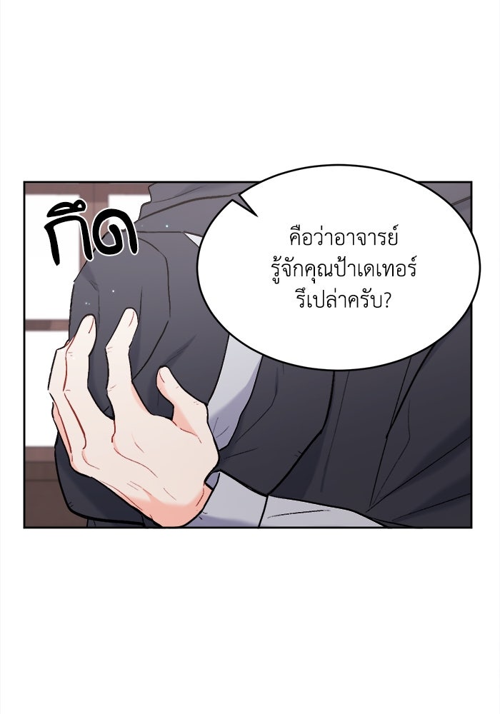 ชีวิตใหม่ของยัยเลดี้ตัวประกอบ - หน้า 65
