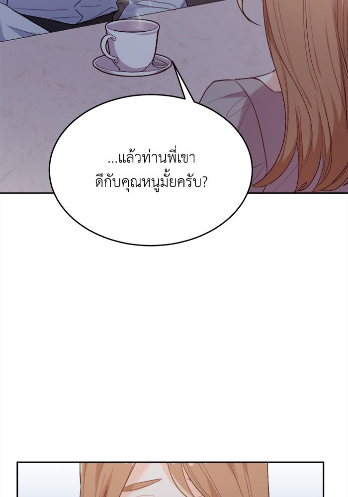 ชีวิตใหม่ของยัยเลดี้ตัวประกอบ - หน้า 35