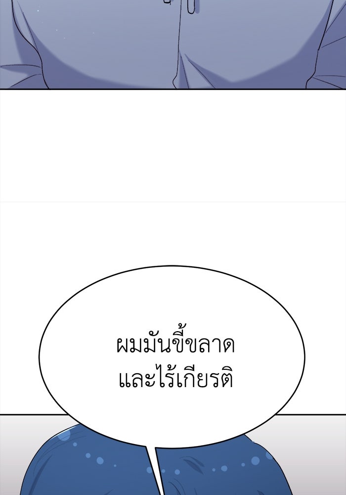 ชีวิตใหม่ของยัยเลดี้ตัวประกอบ - หน้า 48