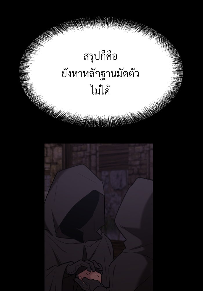 ชีวิตใหม่ของยัยเลดี้ตัวประกอบ - หน้า 4