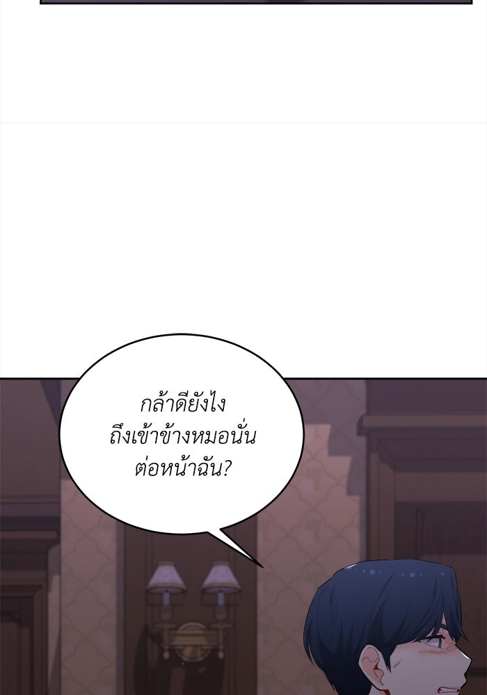 ชีวิตใหม่ของยัยเลดี้ตัวประกอบ - หน้า 39