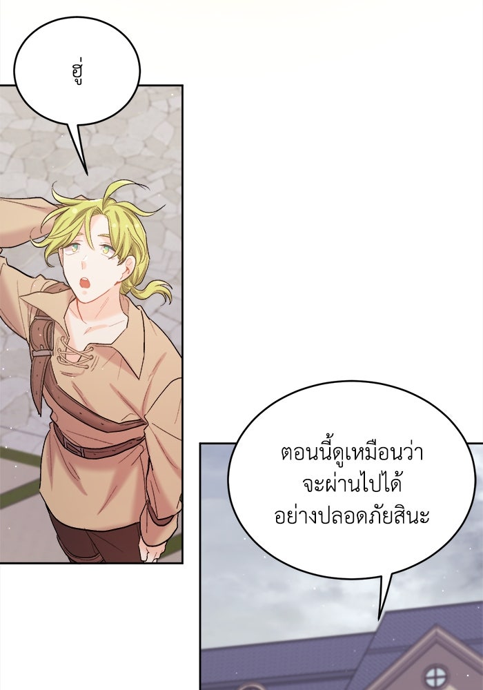ชีวิตใหม่ของยัยเลดี้ตัวประกอบ - หน้า 73
