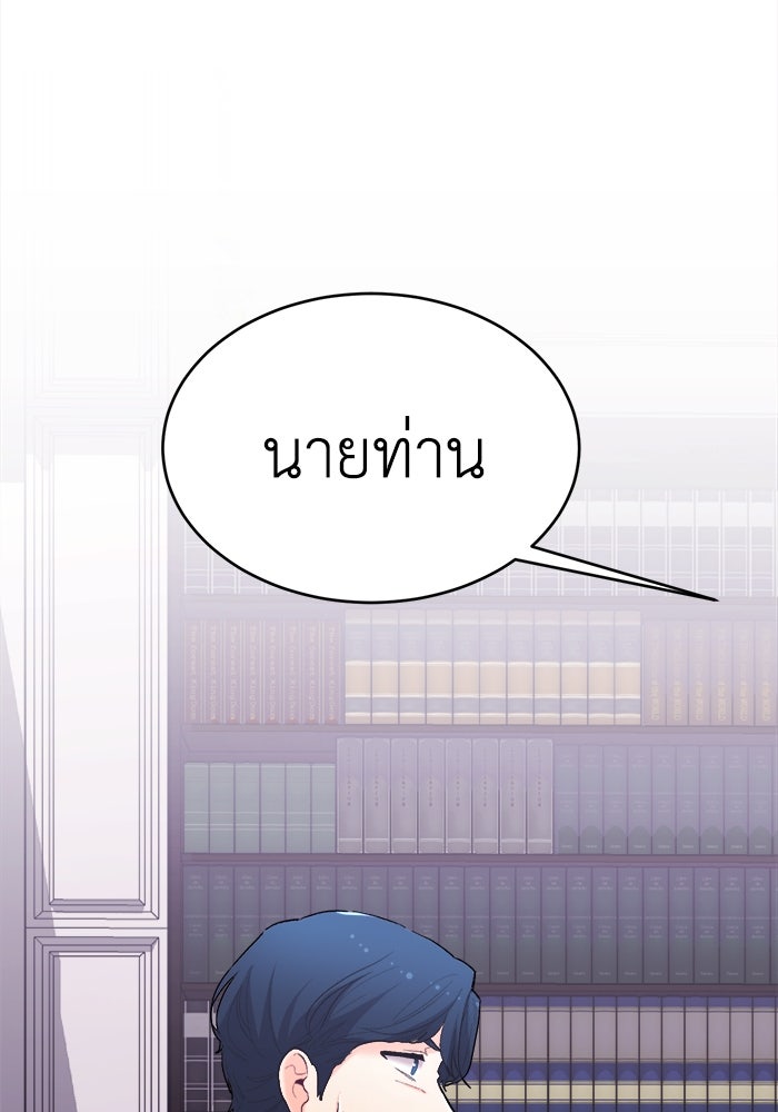 ชีวิตใหม่ของยัยเลดี้ตัวประกอบ - หน้า 39