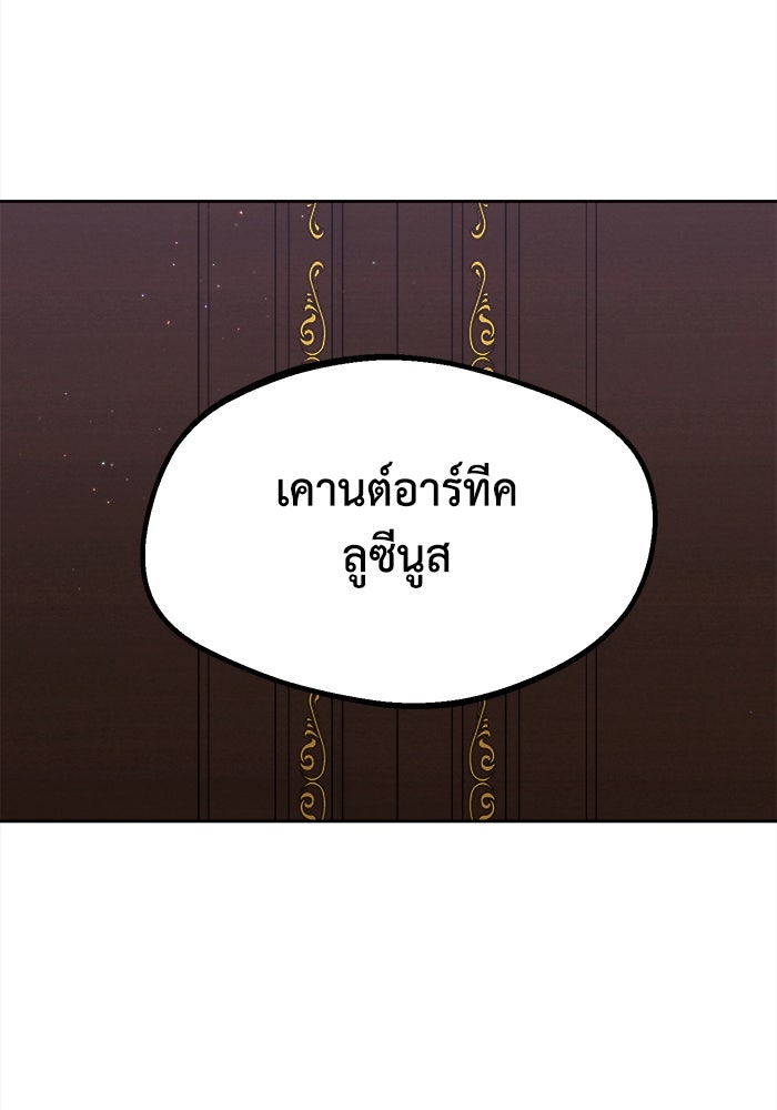 ชีวิตใหม่ของยัยเลดี้ตัวประกอบ - หน้า 46