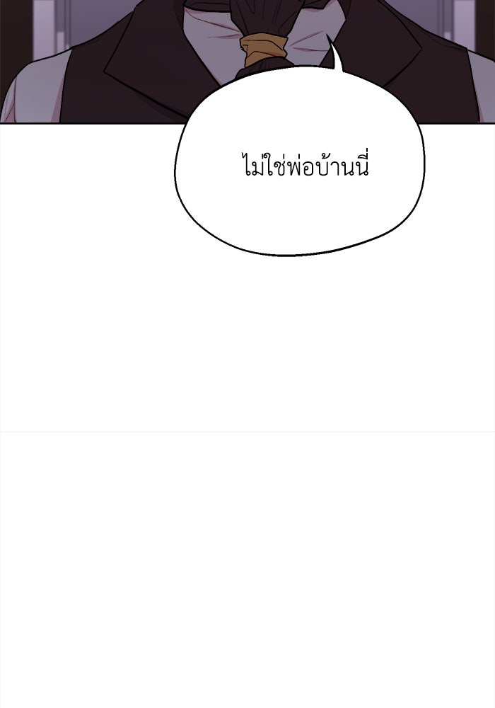 ชีวิตใหม่ของยัยเลดี้ตัวประกอบ - หน้า 48