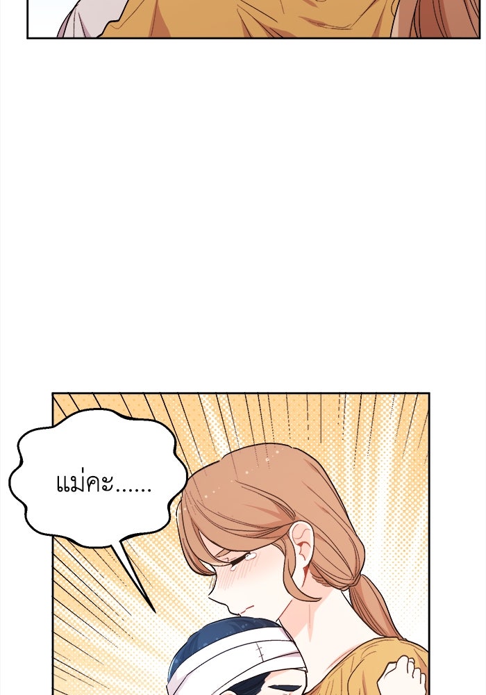 ชีวิตใหม่ของยัยเลดี้ตัวประกอบ - หน้า 38