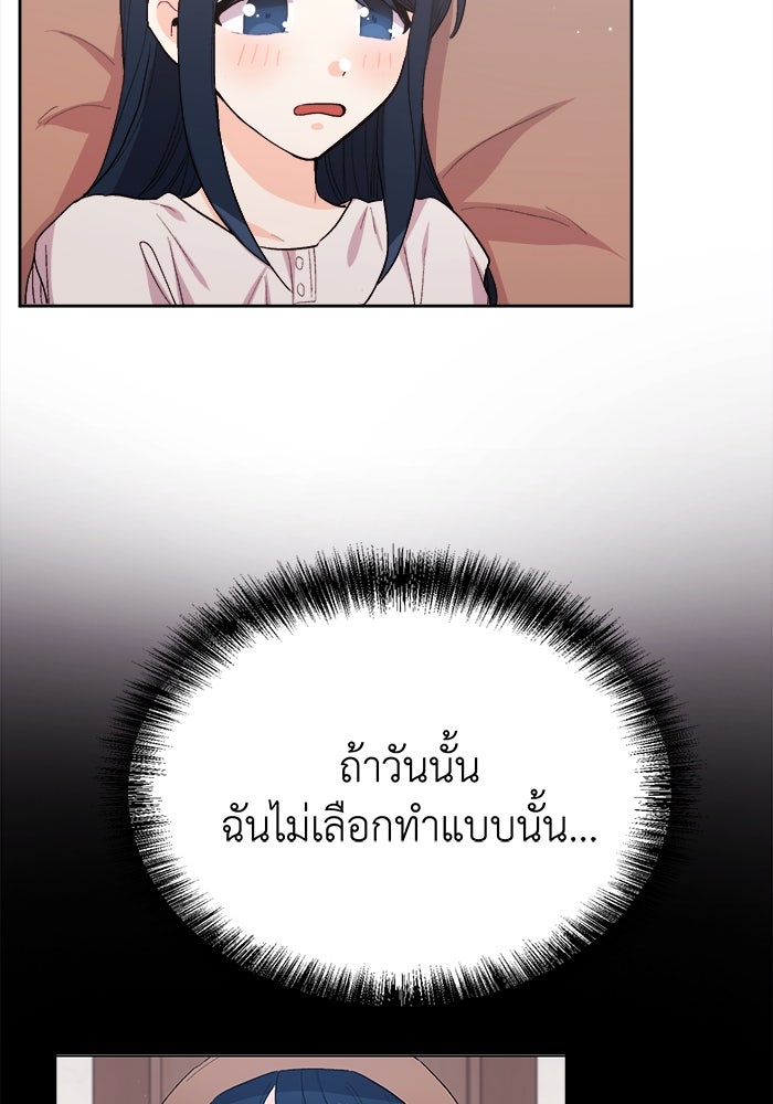ชีวิตใหม่ของยัยเลดี้ตัวประกอบ - หน้า 82