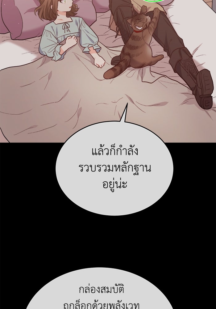 ชีวิตใหม่ของยัยเลดี้ตัวประกอบ - หน้า 48