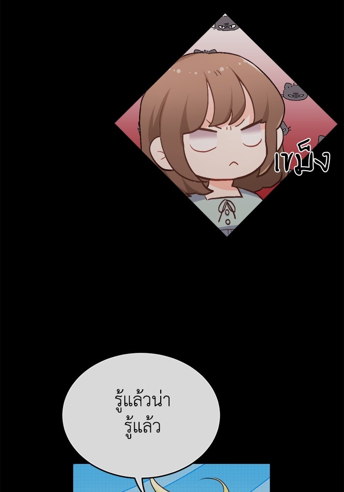 ชีวิตใหม่ของยัยเลดี้ตัวประกอบ - หน้า 52