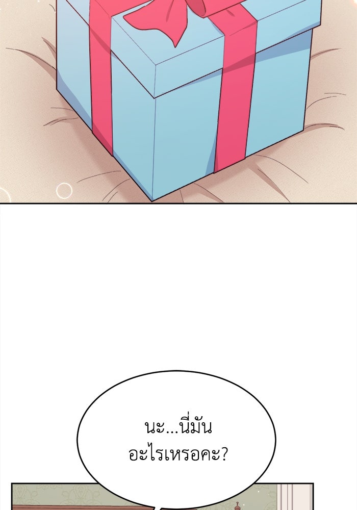 ชีวิตใหม่ของยัยเลดี้ตัวประกอบ - หน้า 73