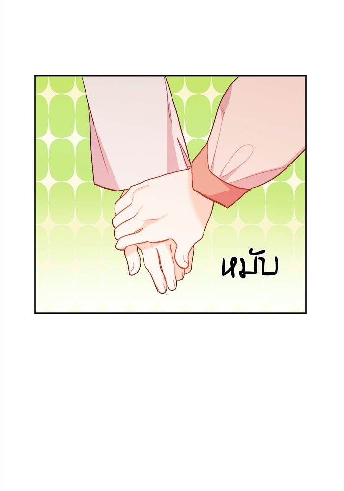 ชีวิตใหม่ของยัยเลดี้ตัวประกอบ - หน้า 78