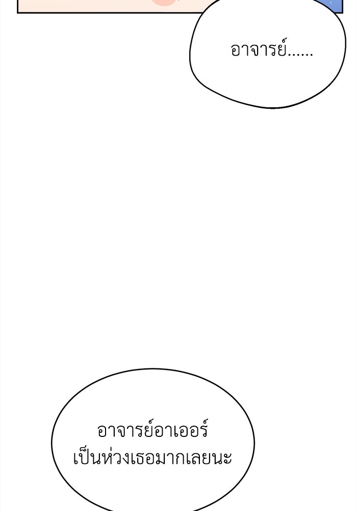 ชีวิตใหม่ของยัยเลดี้ตัวประกอบ - หน้า 92