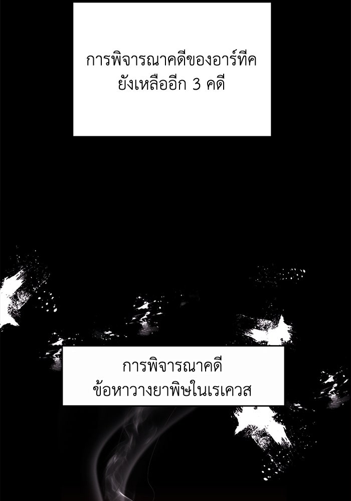 ชีวิตใหม่ของยัยเลดี้ตัวประกอบ - หน้า 7