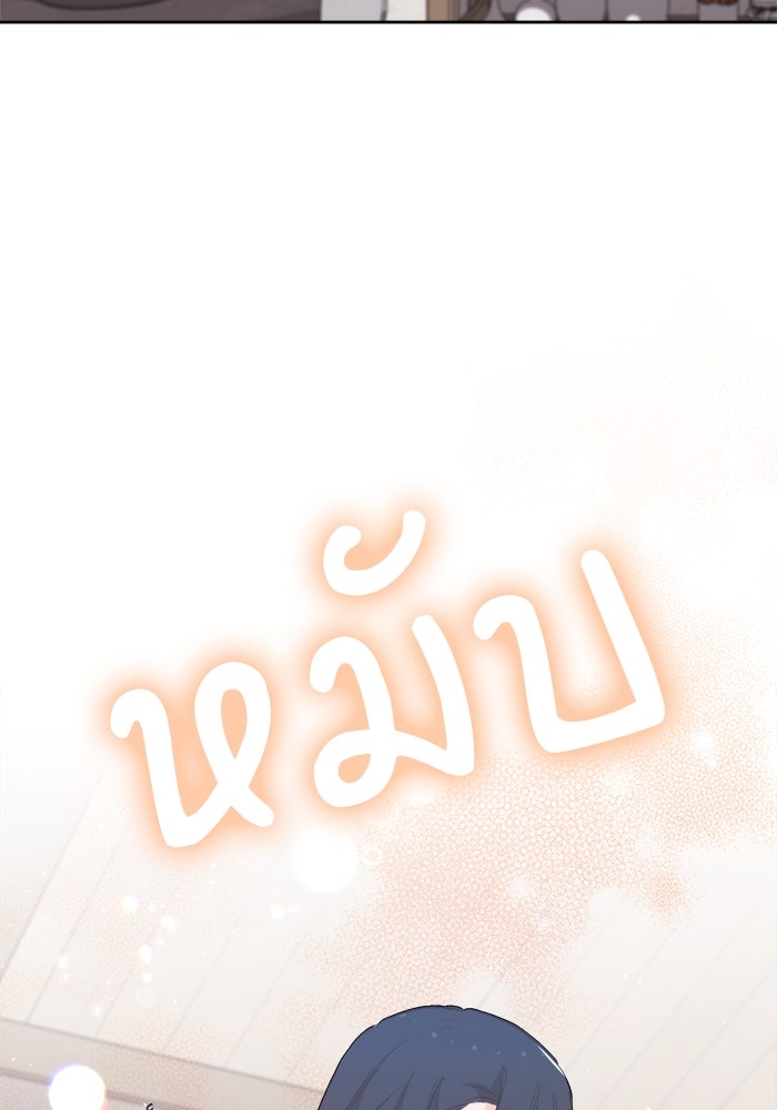 ชีวิตใหม่ของยัยเลดี้ตัวประกอบ - หน้า 32