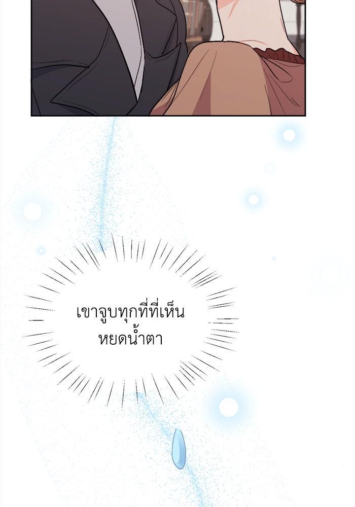 ชีวิตใหม่ของยัยเลดี้ตัวประกอบ - หน้า 63