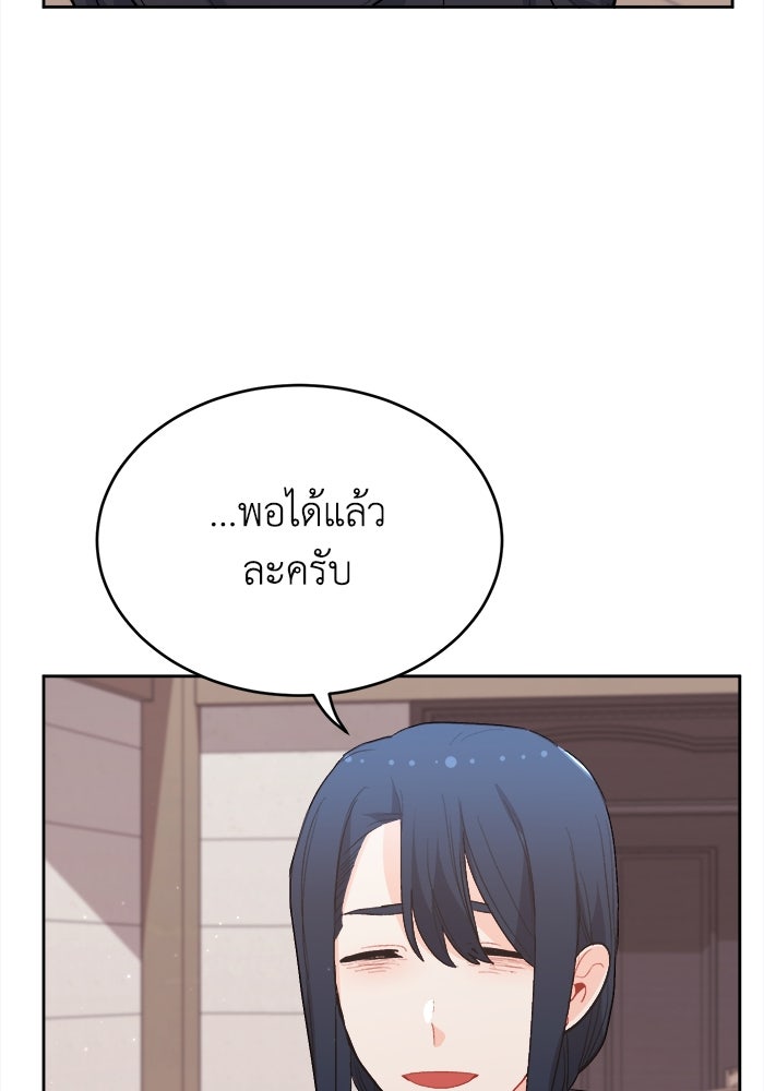 ชีวิตใหม่ของยัยเลดี้ตัวประกอบ - หน้า 69