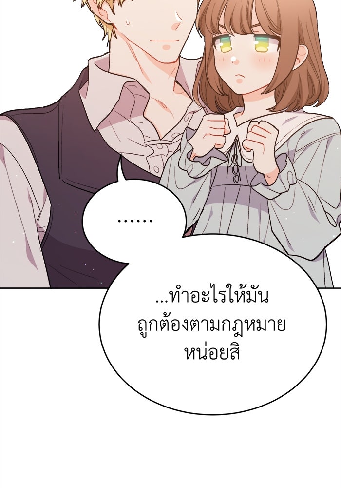 ชีวิตใหม่ของยัยเลดี้ตัวประกอบ - หน้า 28