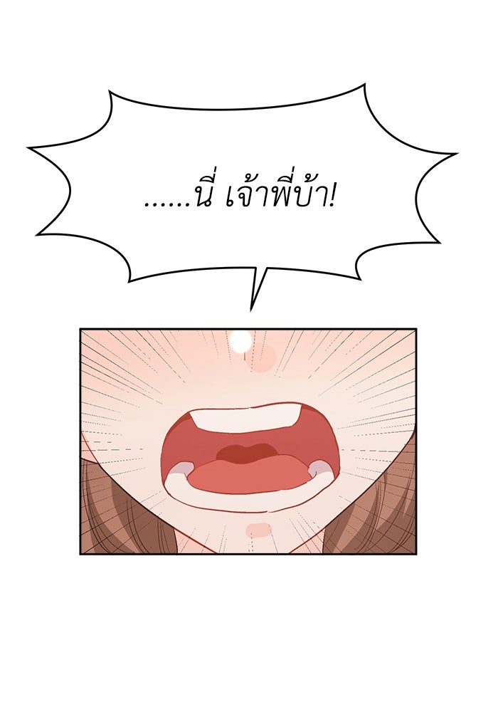 ชีวิตใหม่ของยัยเลดี้ตัวประกอบ - หน้า 1