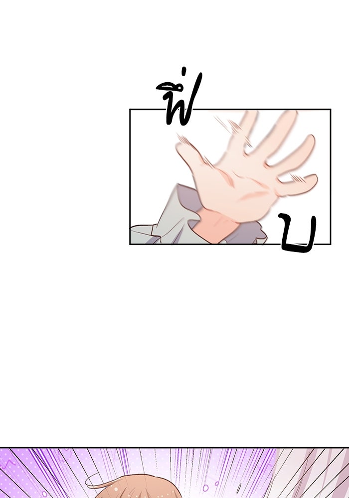 ชีวิตใหม่ของยัยเลดี้ตัวประกอบ - หน้า 2