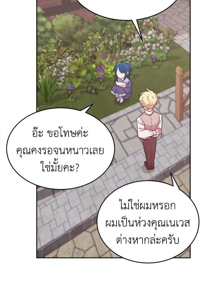 ชีวิตใหม่ของยัยเลดี้ตัวประกอบ - หน้า 103