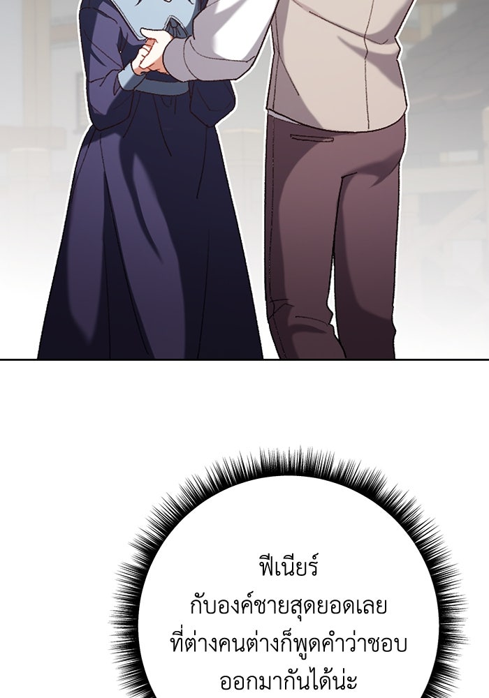 ชีวิตใหม่ของยัยเลดี้ตัวประกอบ - หน้า 32