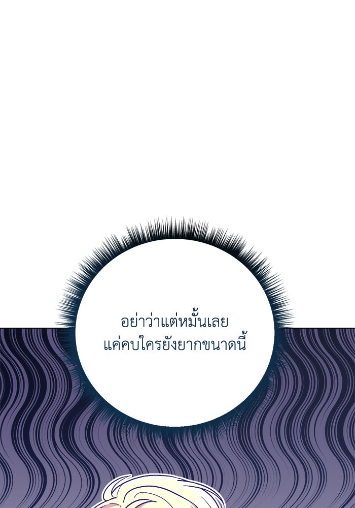 ชีวิตใหม่ของยัยเลดี้ตัวประกอบ - หน้า 1