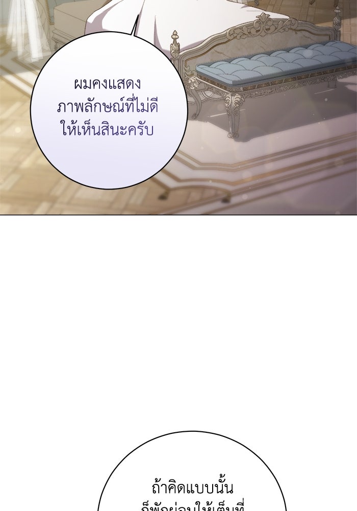 ชีวิตใหม่ของยัยเลดี้ตัวประกอบ - หน้า 32