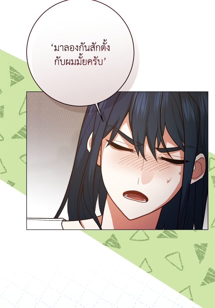 ชีวิตใหม่ของยัยเลดี้ตัวประกอบ - หน้า 58