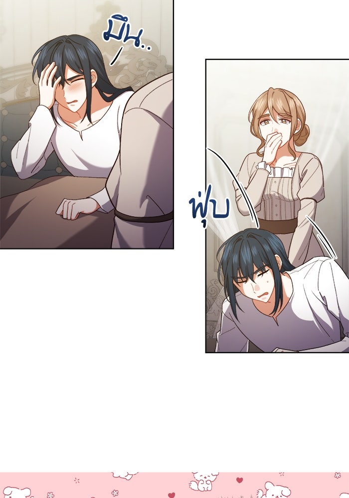 ชีวิตใหม่ของยัยเลดี้ตัวประกอบ - หน้า 69