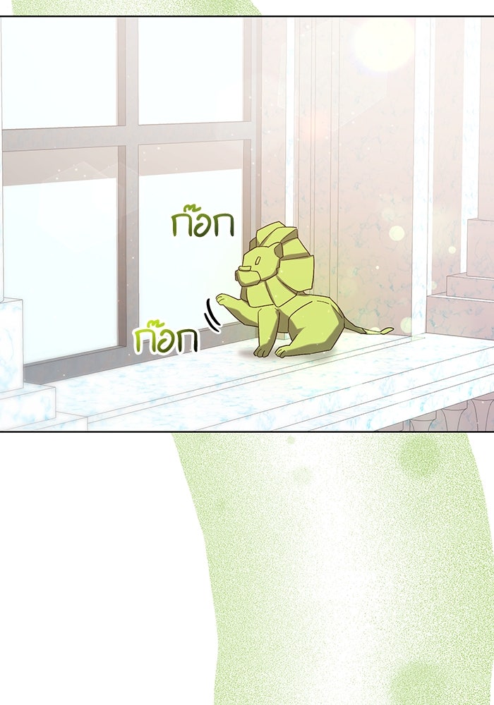 ชีวิตใหม่ของยัยเลดี้ตัวประกอบ - หน้า 96