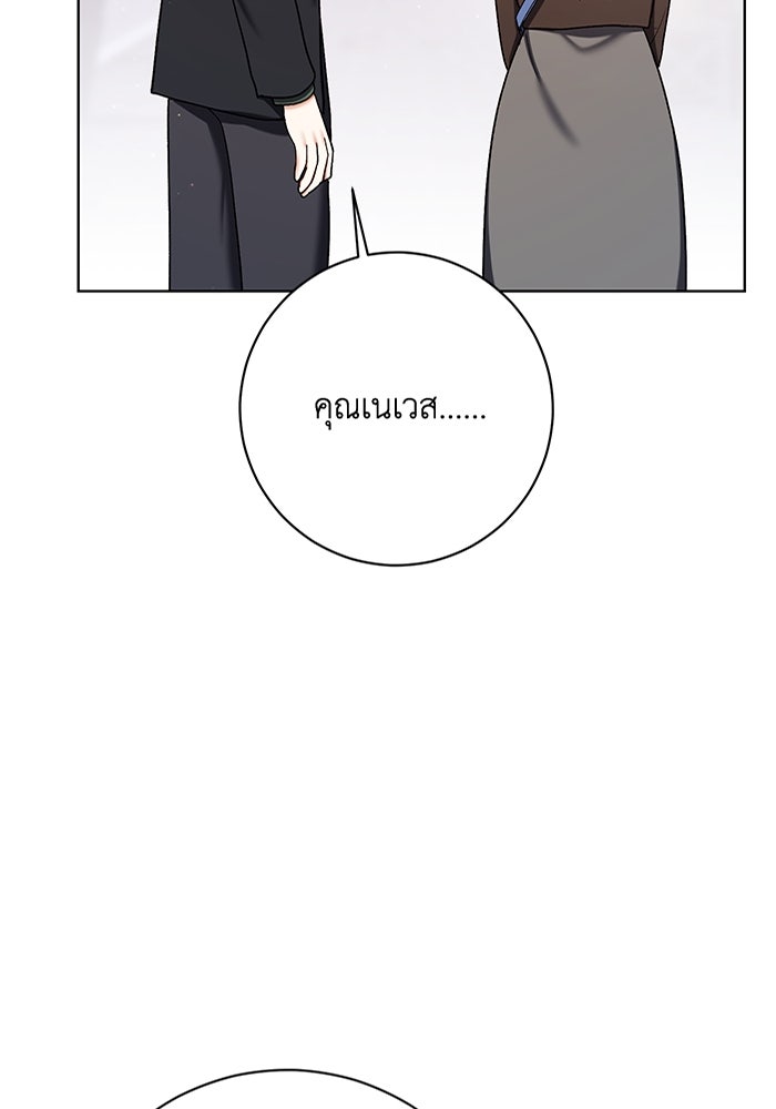 ชีวิตใหม่ของยัยเลดี้ตัวประกอบ - หน้า 2