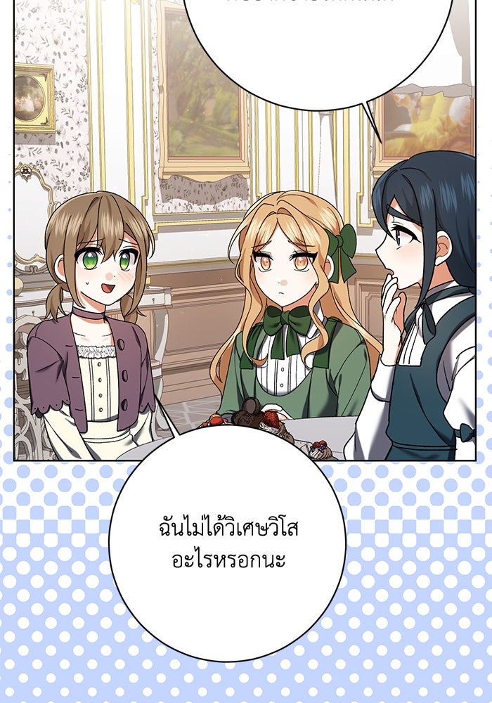 ชีวิตใหม่ของยัยเลดี้ตัวประกอบ - หน้า 85