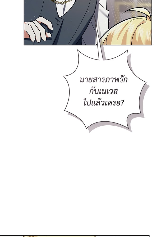 ชีวิตใหม่ของยัยเลดี้ตัวประกอบ - หน้า 35