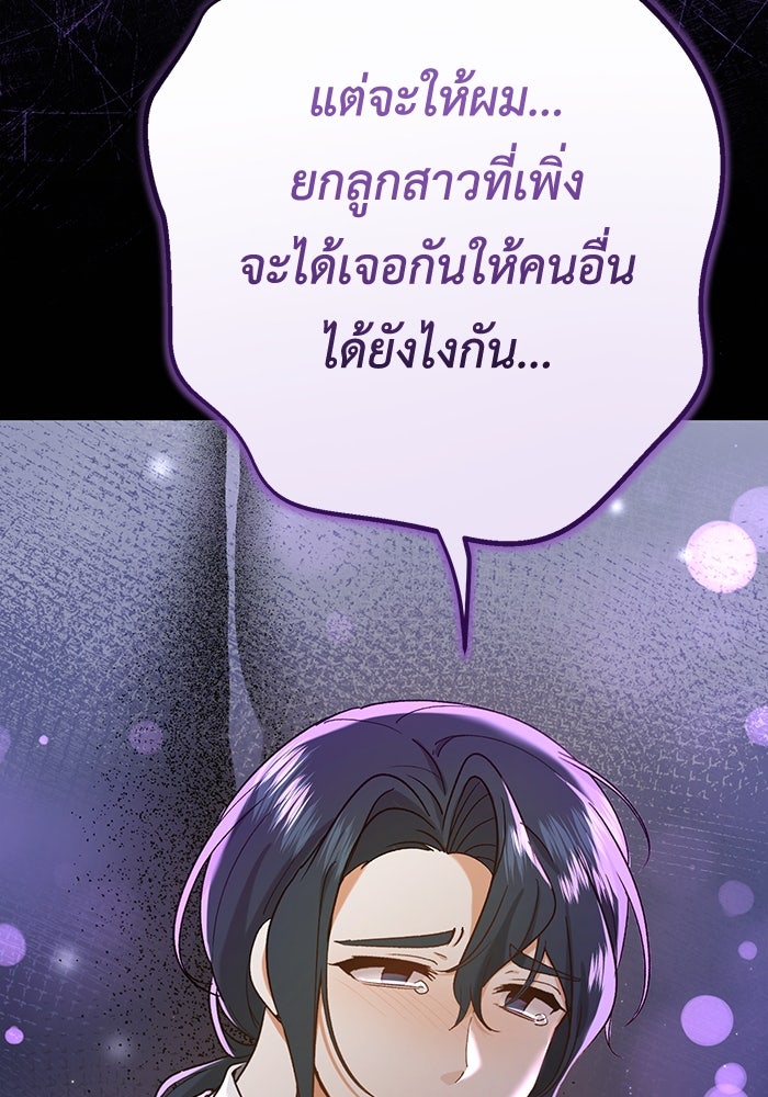 ชีวิตใหม่ของยัยเลดี้ตัวประกอบ - หน้า 56